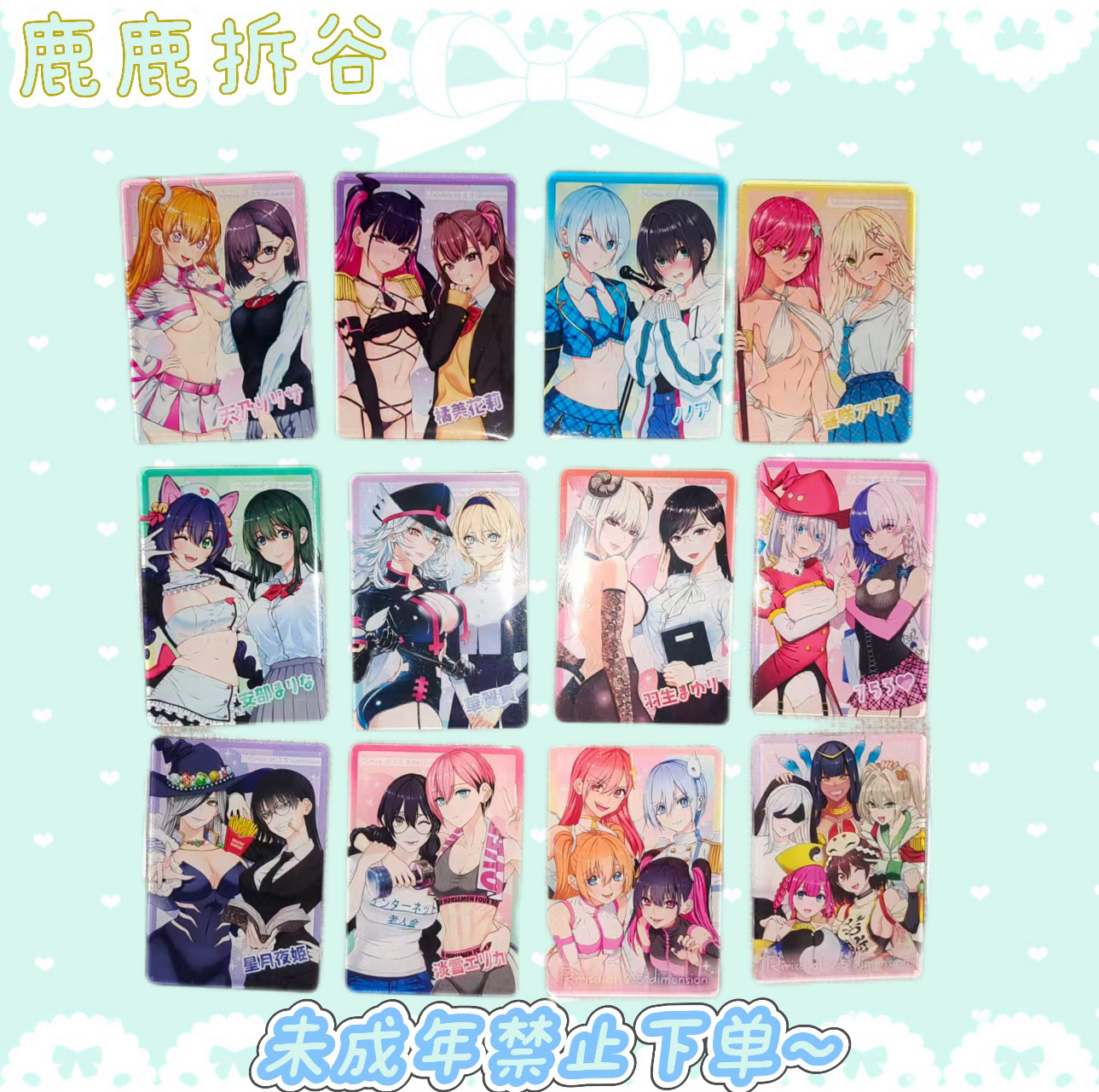 2.5次元的诱惑  名场面数据卡 盲盒默认代拆