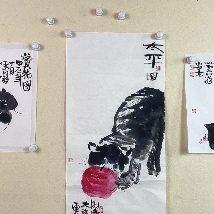 国画太平图 水墨写意