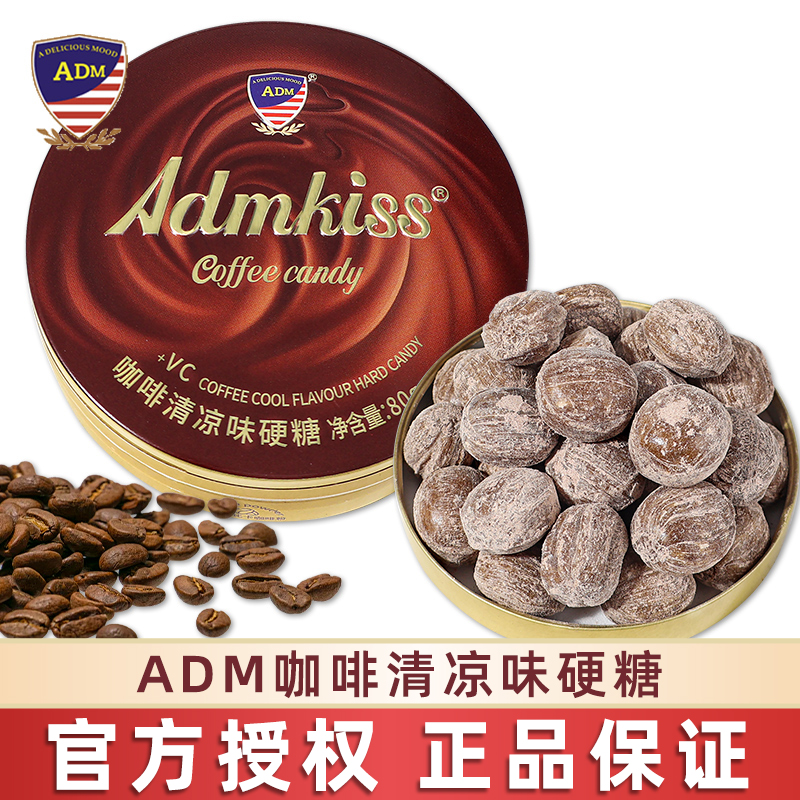 Admkiss 咖啡清凉味硬糖铁盒装开车学习办公犯困网红咖啡清凉糖