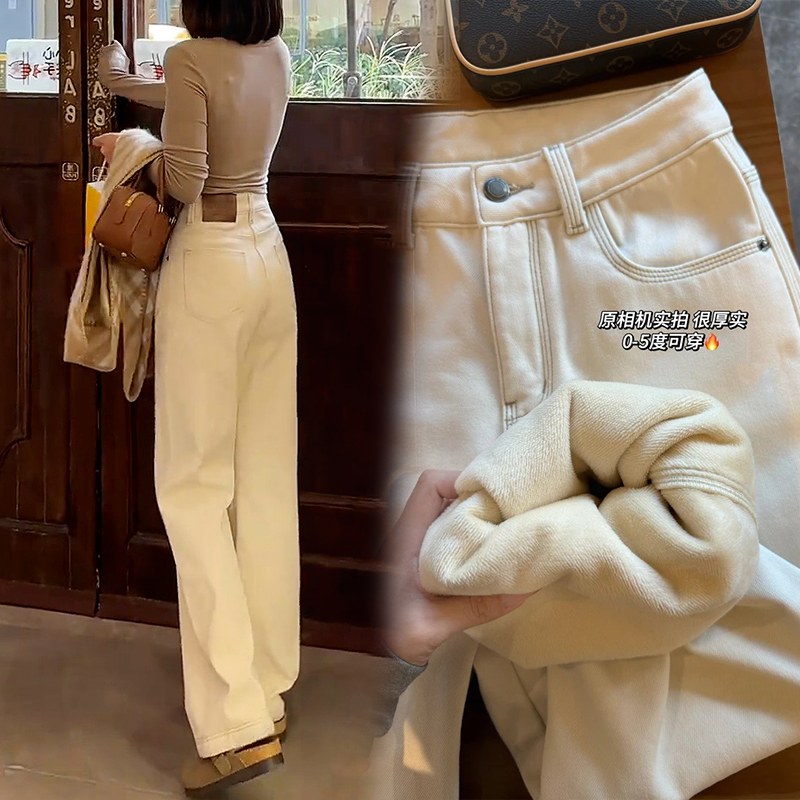 美思源白色直筒牛仔裤女款秋冬2025新款杏色高腰拖地裤加绒阔腿裤