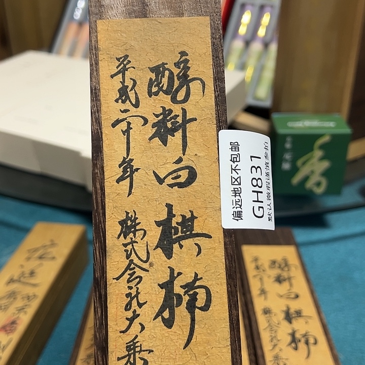 用***5线香831-10感谢分享感谢