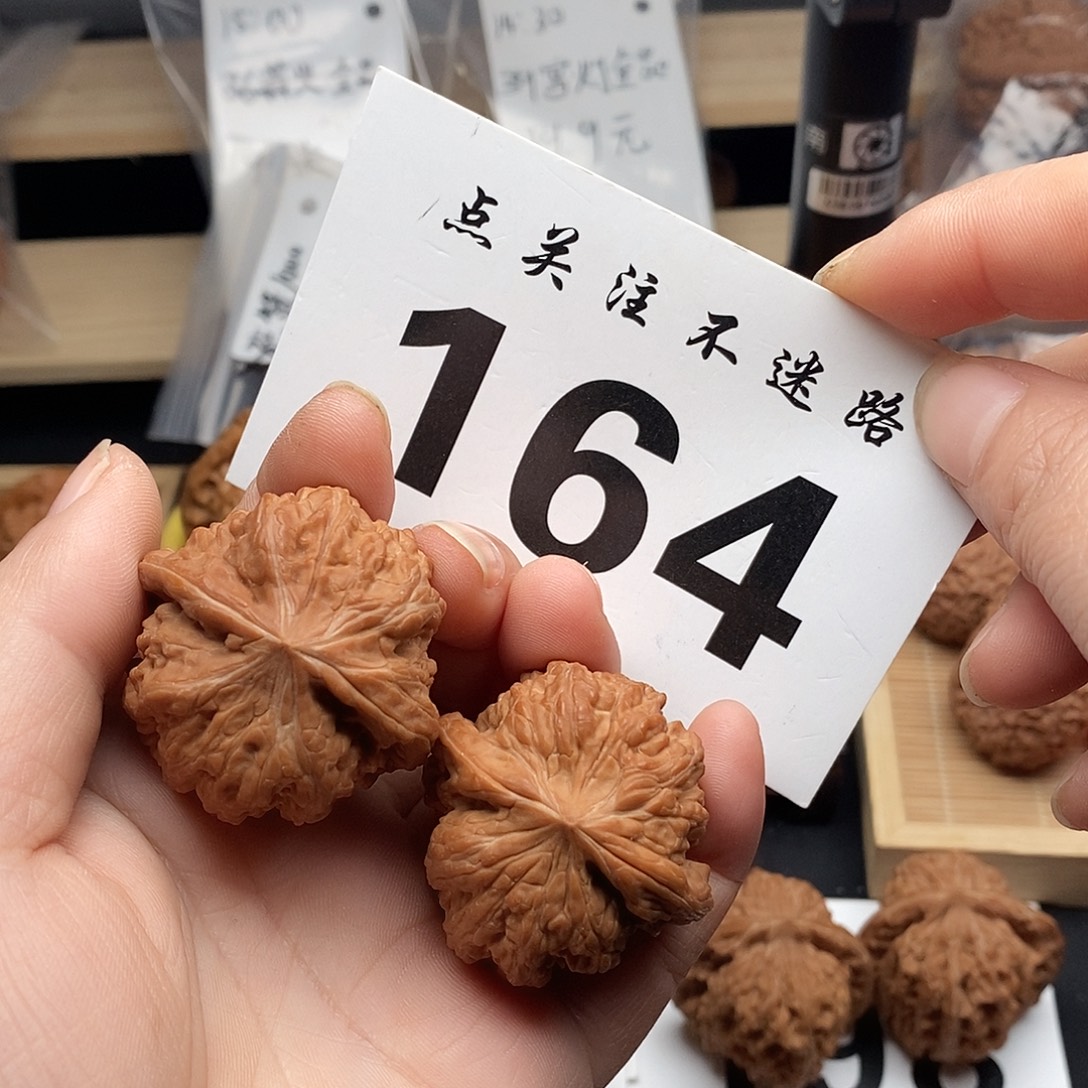 核桃38凹底。       