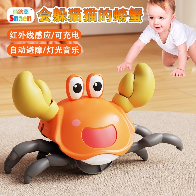 【SNAEN/斯纳恩】牵绳螃蟹感应逃跑玩具益智早教新年礼物