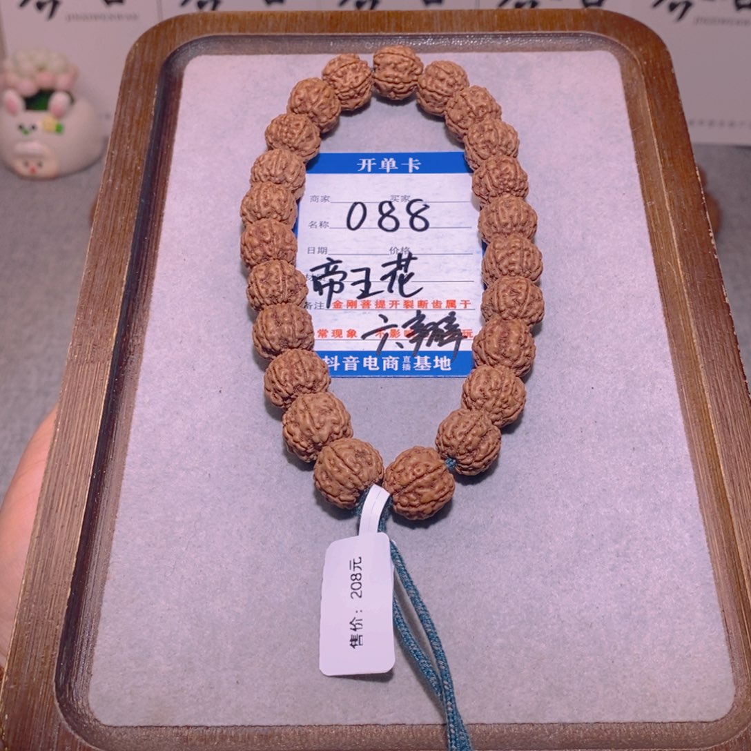 金刚菩提吊坠 088帝王花六瓣13.5