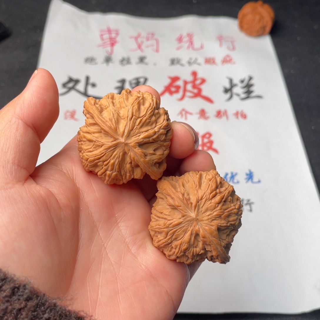 把件文玩核桃668。43磨盘
