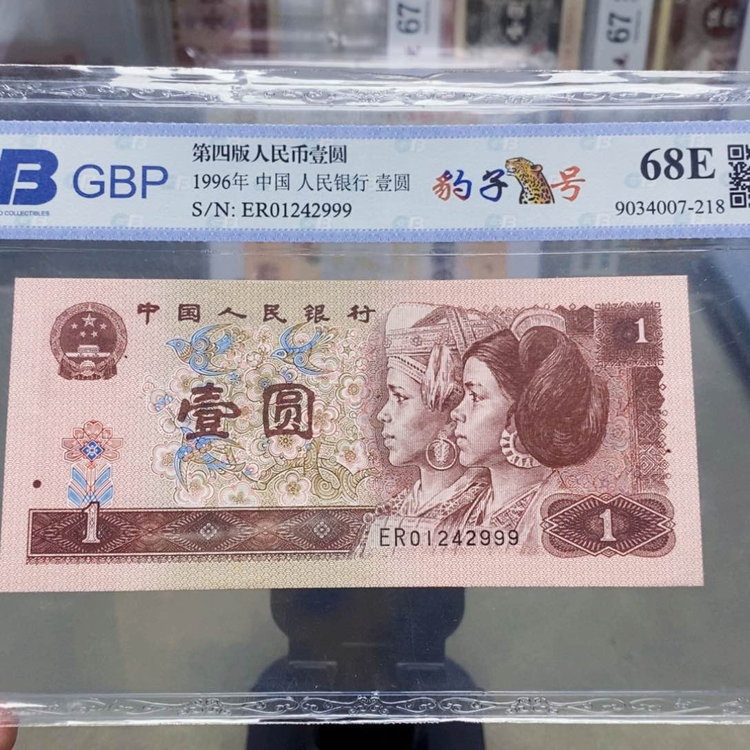 961一元豹子号01242999