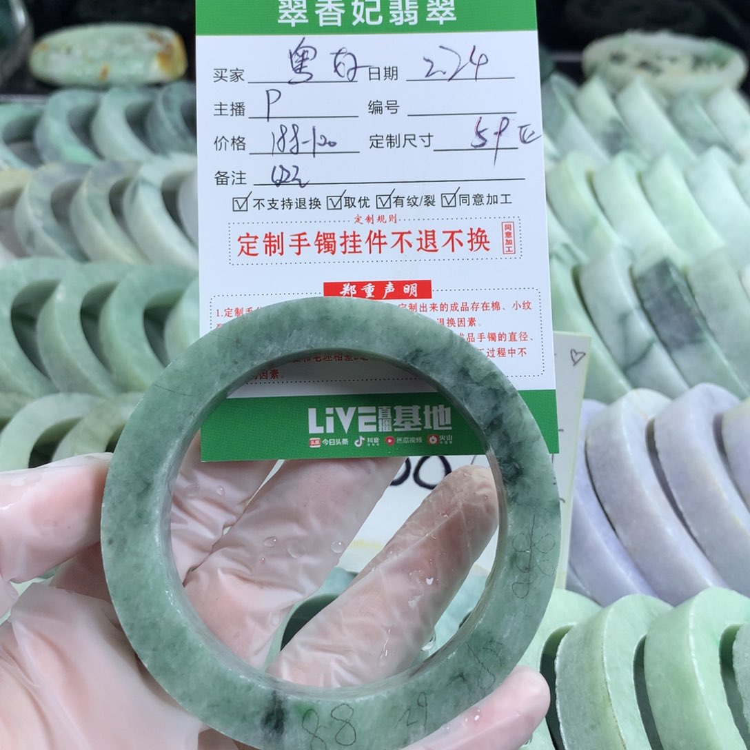 定制翡翠手镯未镶嵌粤*