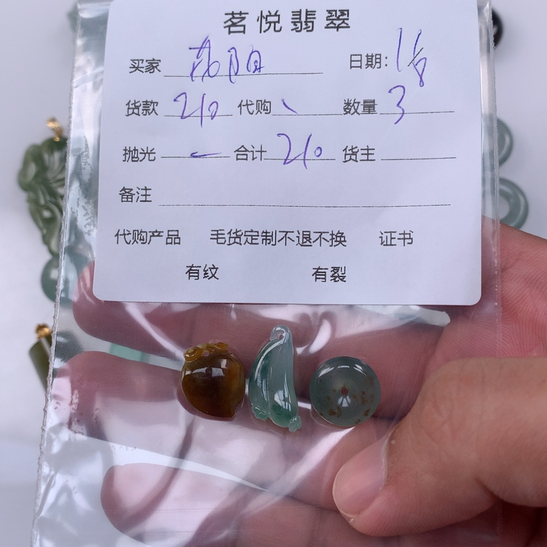 定制翡翠未镶嵌花*阳吊坠
