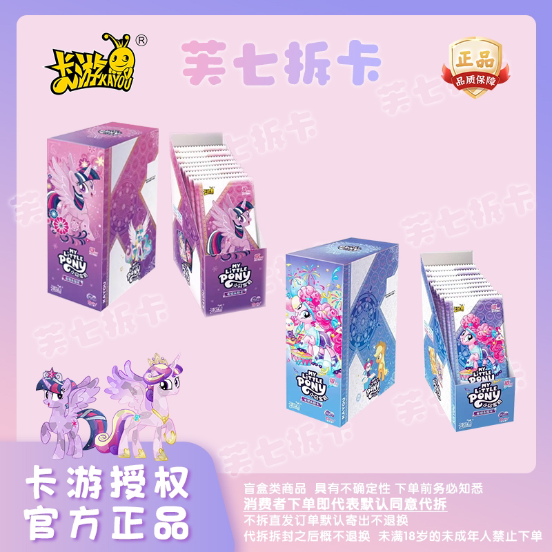 【公主/皇后/女皇】小马宝莉-辉月6弹收藏卡牌正版授权卡(直播代拆）