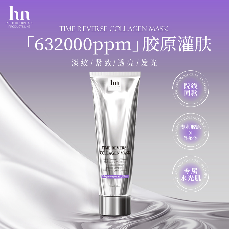 【爱吃专享】韩国灌肤胶原三文鱼牛奶外泌体抗皱紧致透亮面膜콜라겐