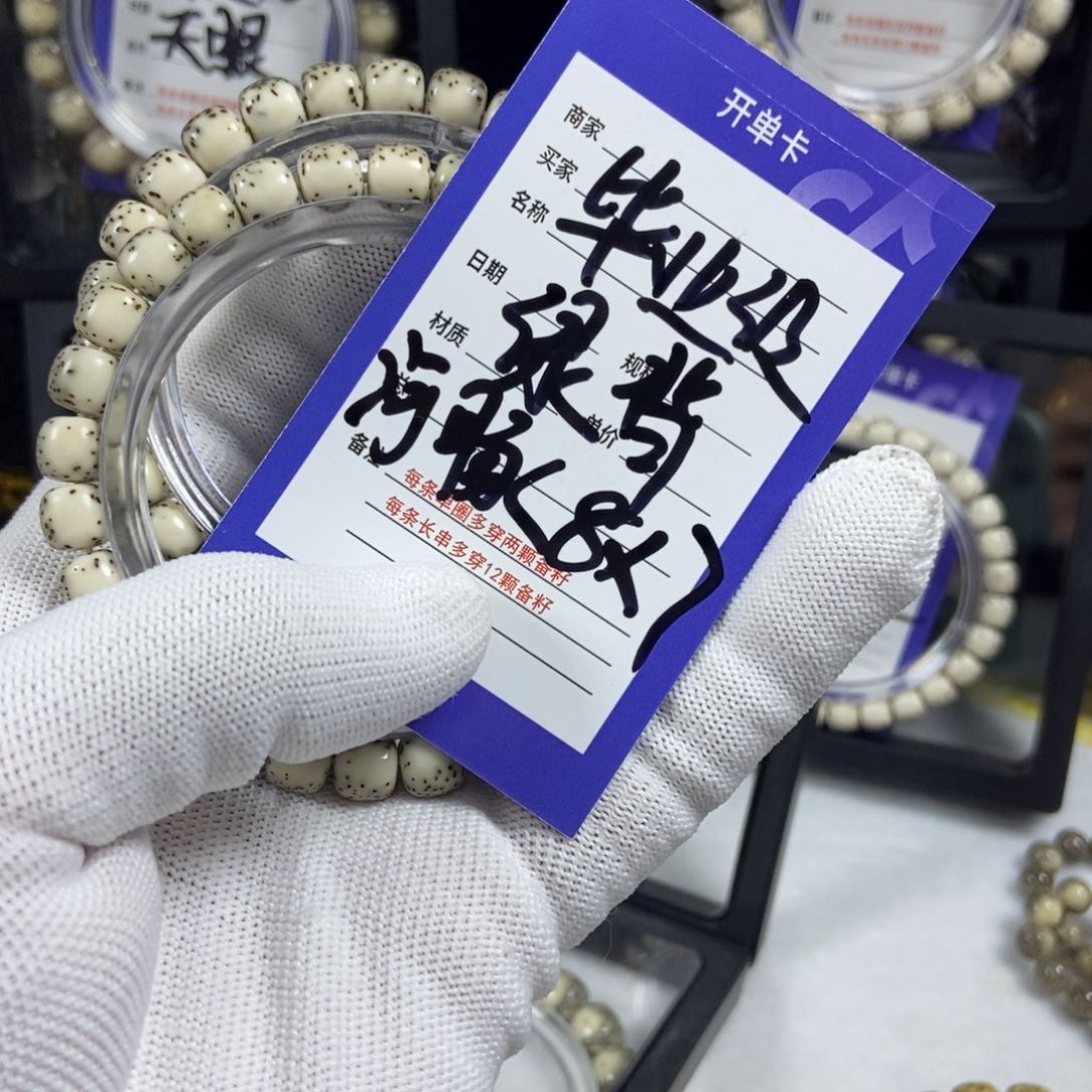 星月菩提手串星月
