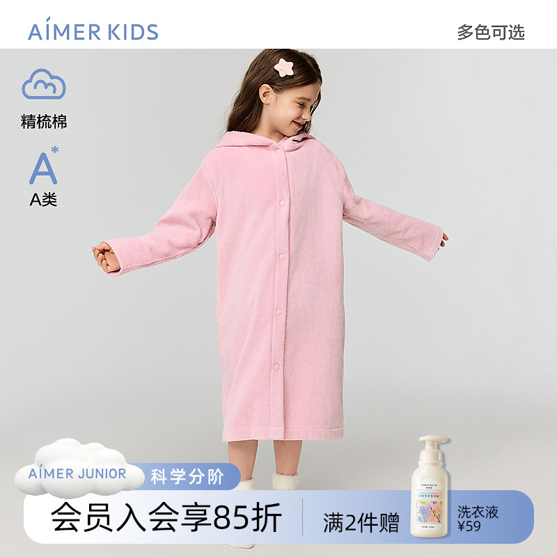 爱慕儿童动物联盟精梳棉速干男女孩恐龙连帽浴袍浴衣