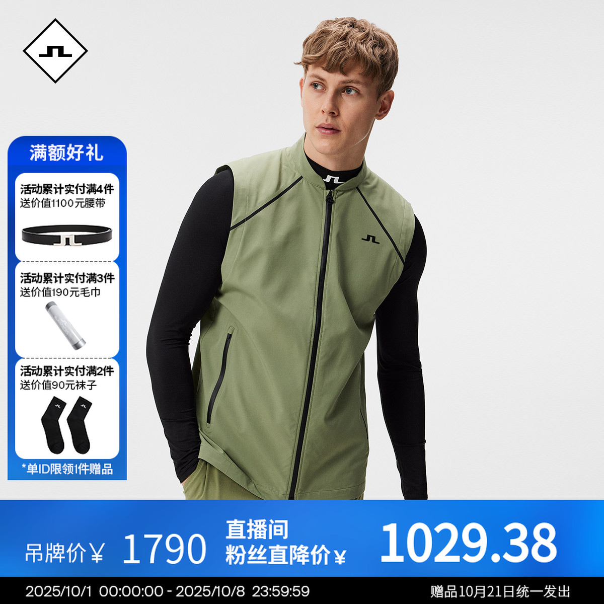 JLINDEBERG金林德伯格进口高尔夫四面弹速干防水感户外立领马甲男