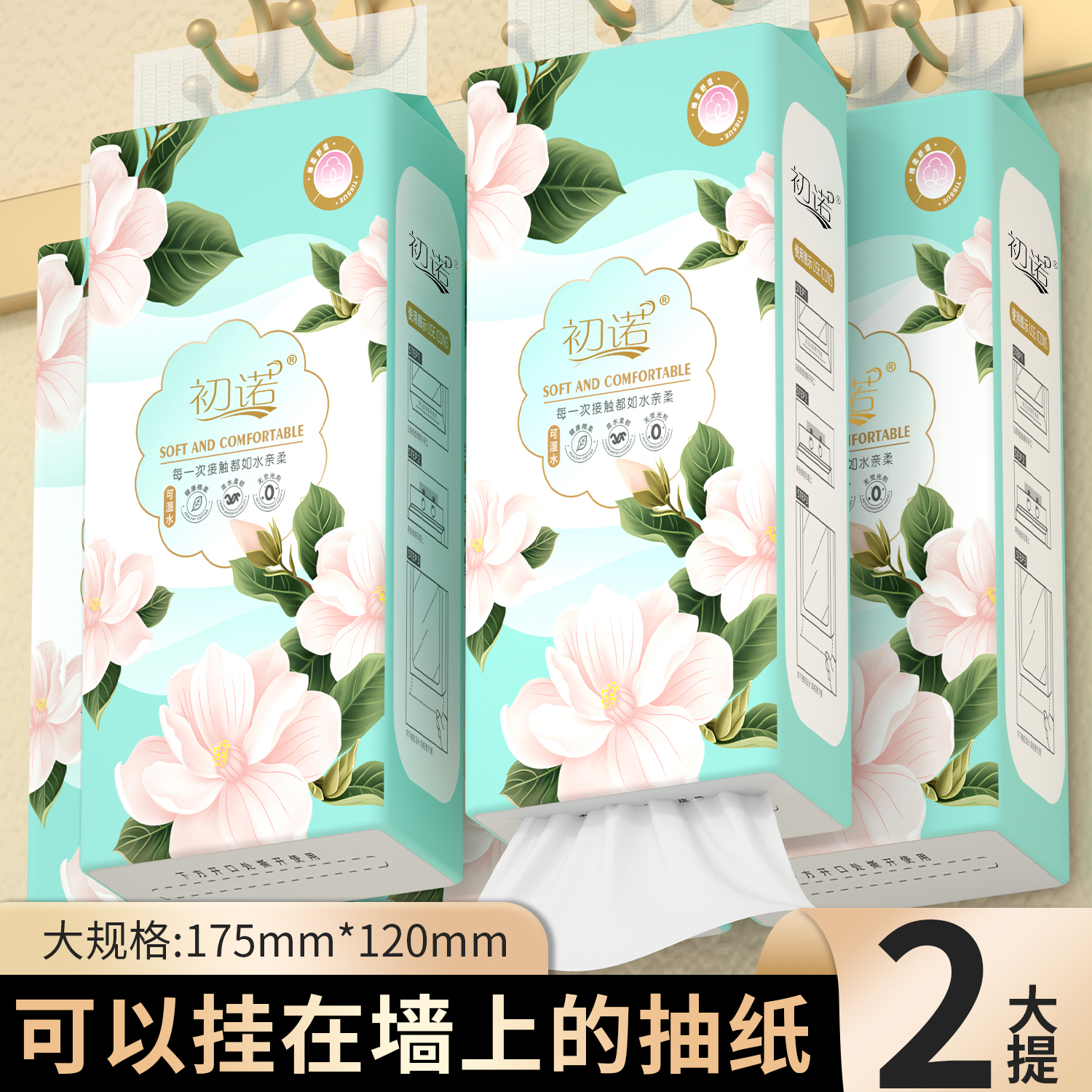 【新人专属2提】加厚耐抽高级餐巾柔软悬挂式家用餐巾实惠餐巾