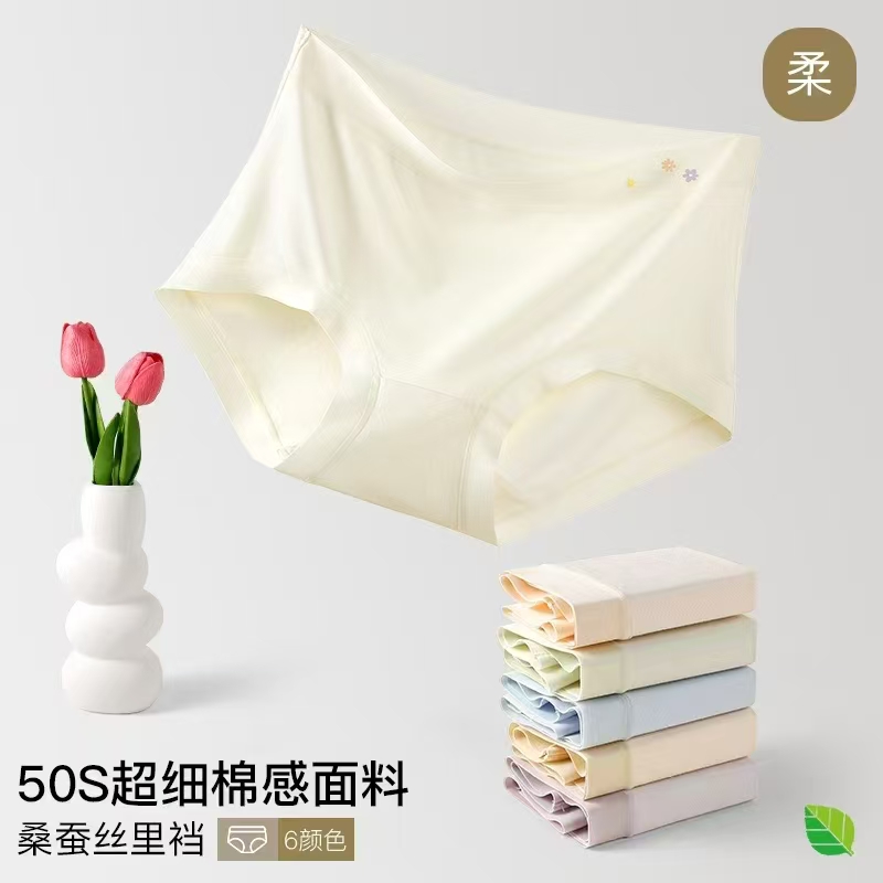 【虾米推荐】50S超细棉感女士内裤6条装