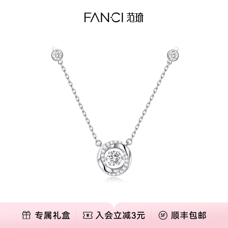 FANCI/范琦 坠链均925银 三秒心动项链送女友礼物灵动简约时尚