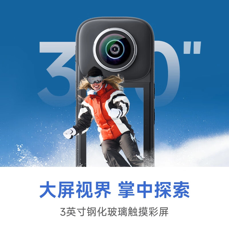 美碳mentech全景运动相机panox高清防抖摩托车骑行Vlog拍摄神器V3