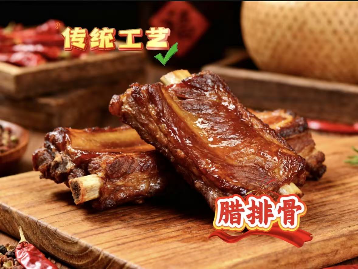 贵州遵义柴火烟熏腊排骨
