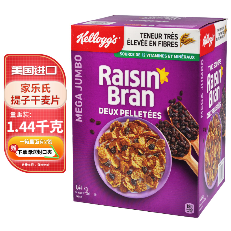 美国进口kellogg's家乐氏提子干麦片脆美式早餐即食冲饮谷物推荐