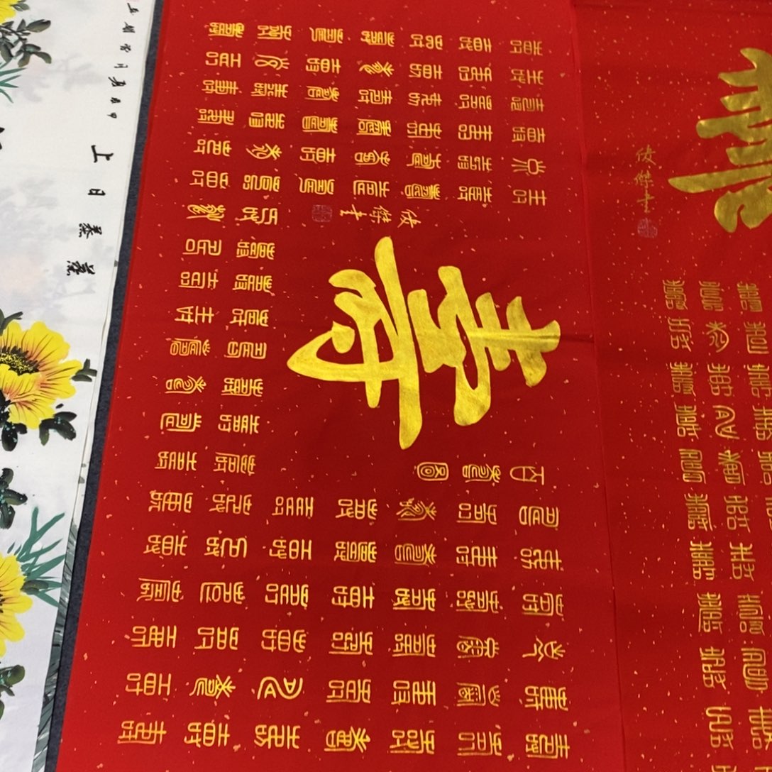 国画140✖️70百寿图书法作品