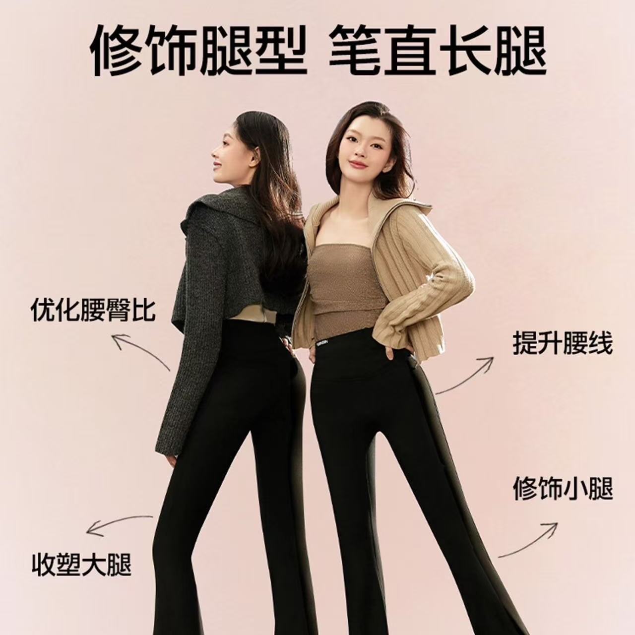 喇叭裤百搭休闲时尚
