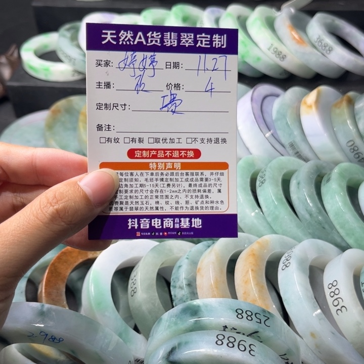 新****定制翡翠未镶嵌翡翠