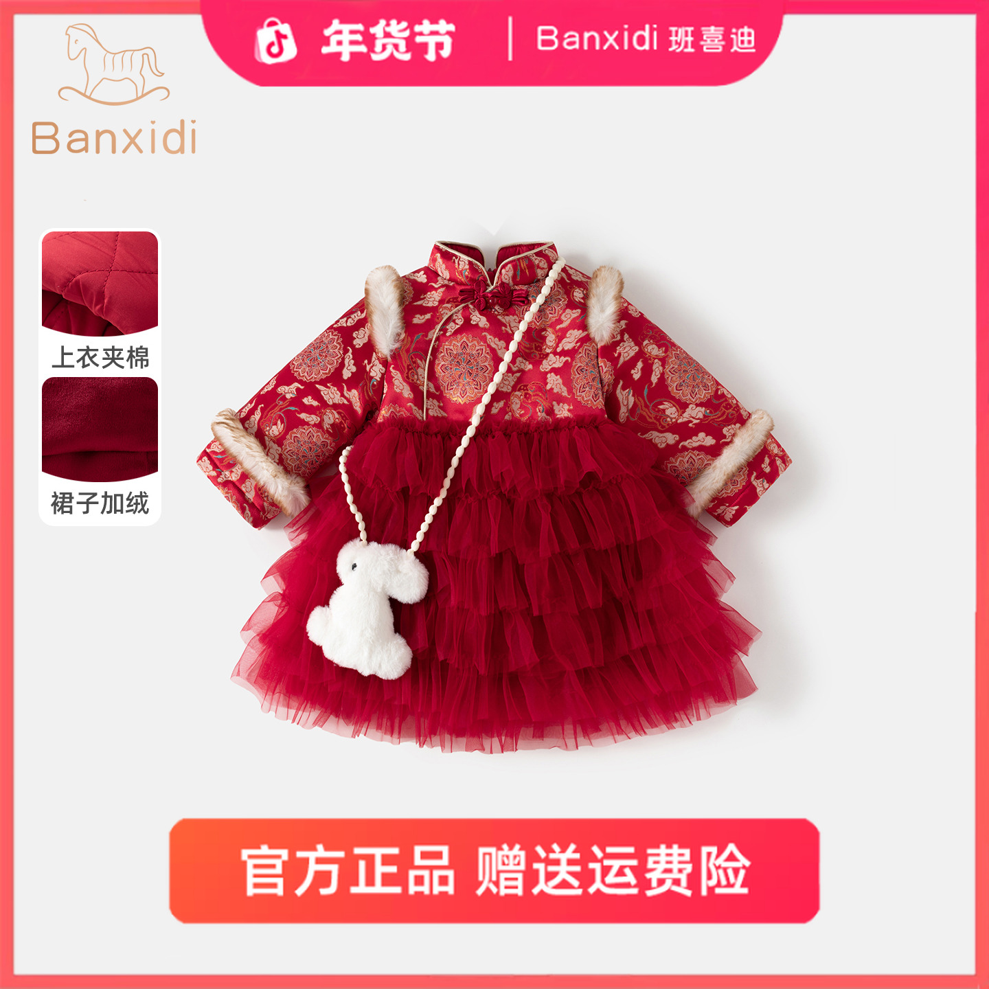 班喜迪女童连衣裙新中式儿童网纱公主裙周岁宝宝礼裙冬季拜年服