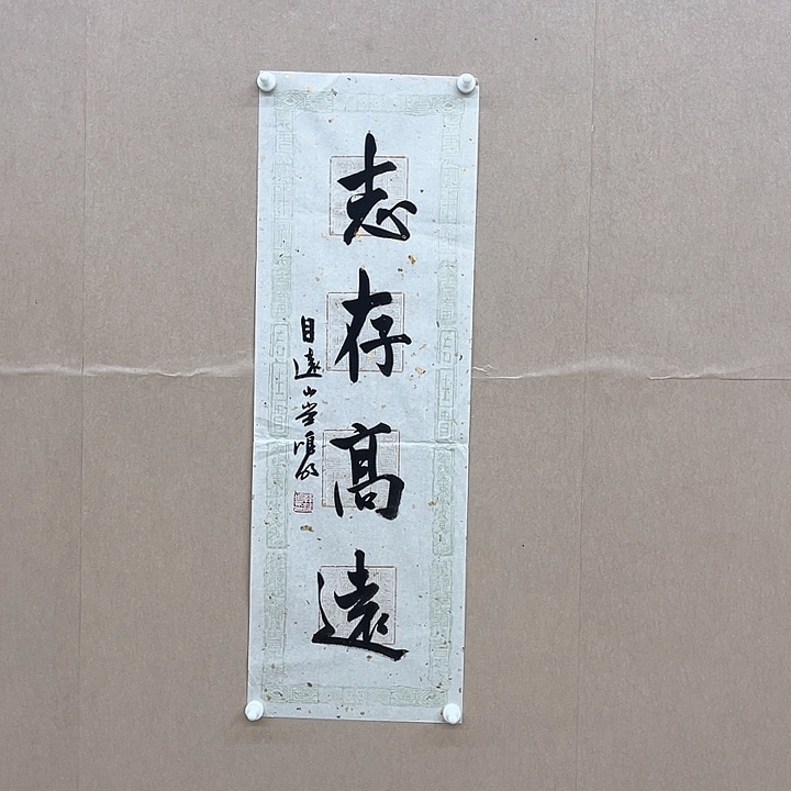 书法韩鸿明22*68㎝甘肃  96年书家 学院派