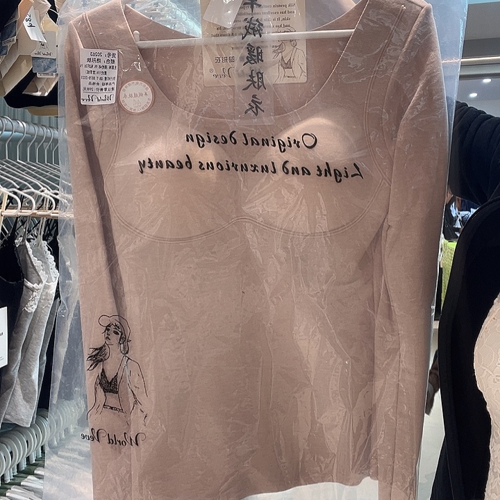 长袖20263衣服，打底