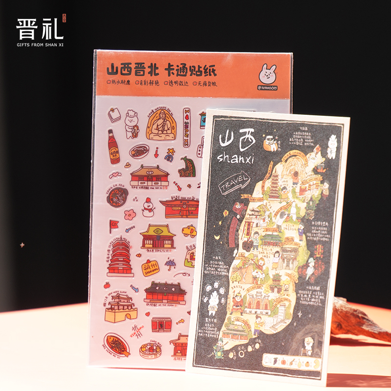 晋礼山西文创晋北卡通贴纸特色山西地图明信片文具文创周边