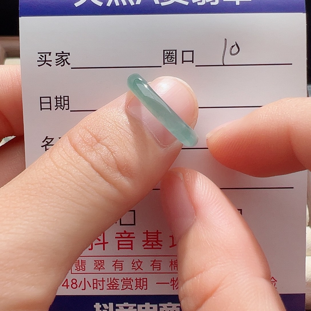 未镶嵌戒指翡翠天然