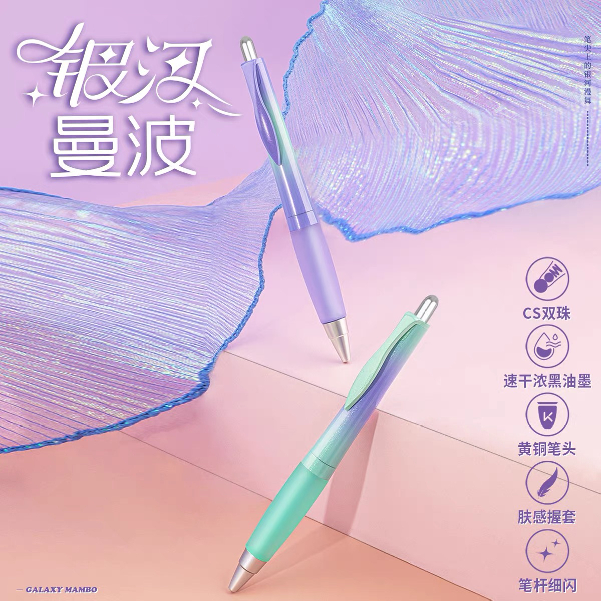 优奈可 银河曼波按动中性笔高颜值0.5浓黑速干低重心学生写字考试