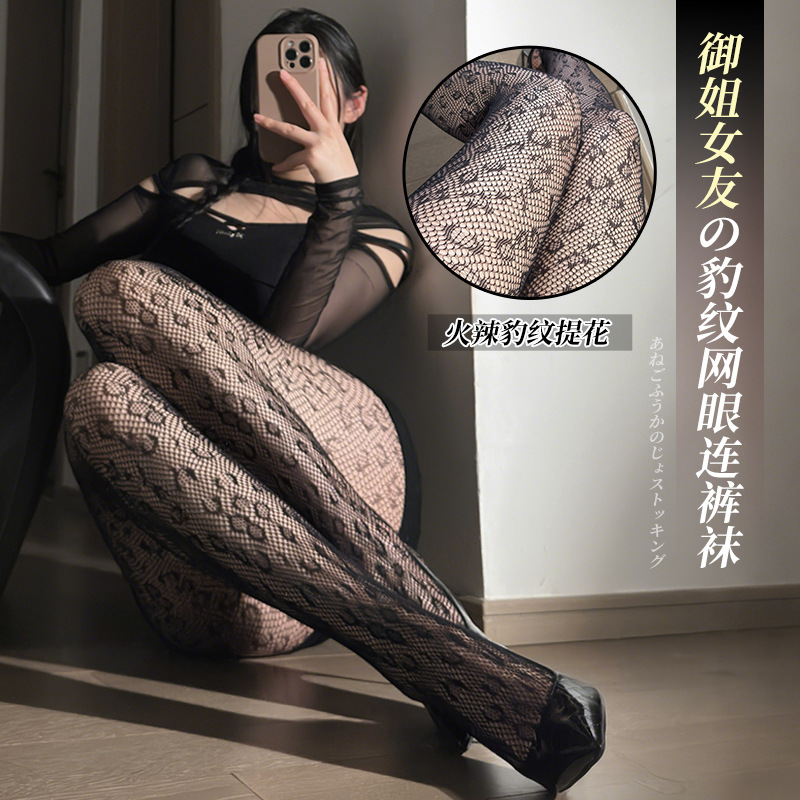 黑色性感丝袜渔网袜豹纹网红风高弹半透纯欲连裤袜