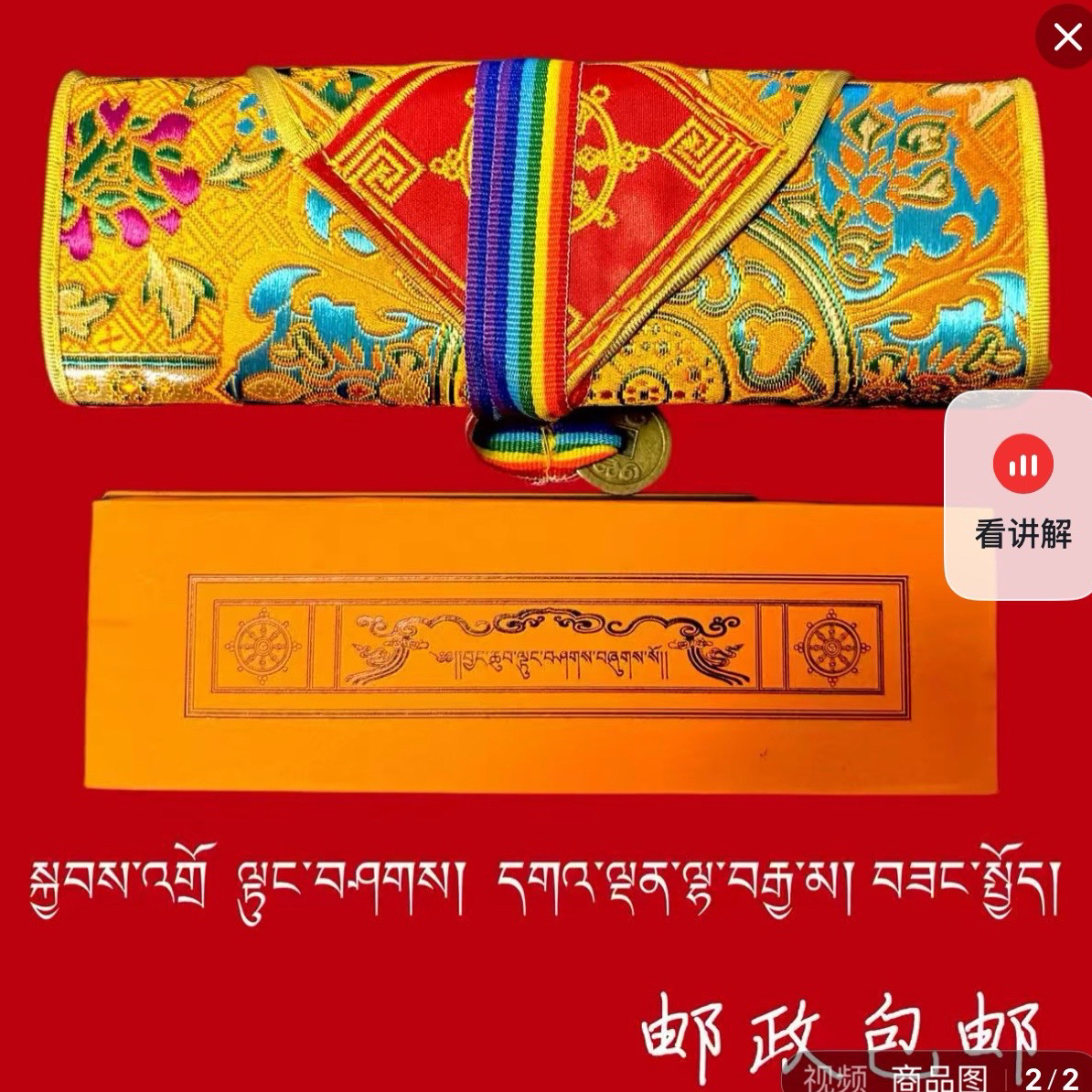 藏文收纳盒家用精品德夏复古中式手工桌面收纳盒小书小书