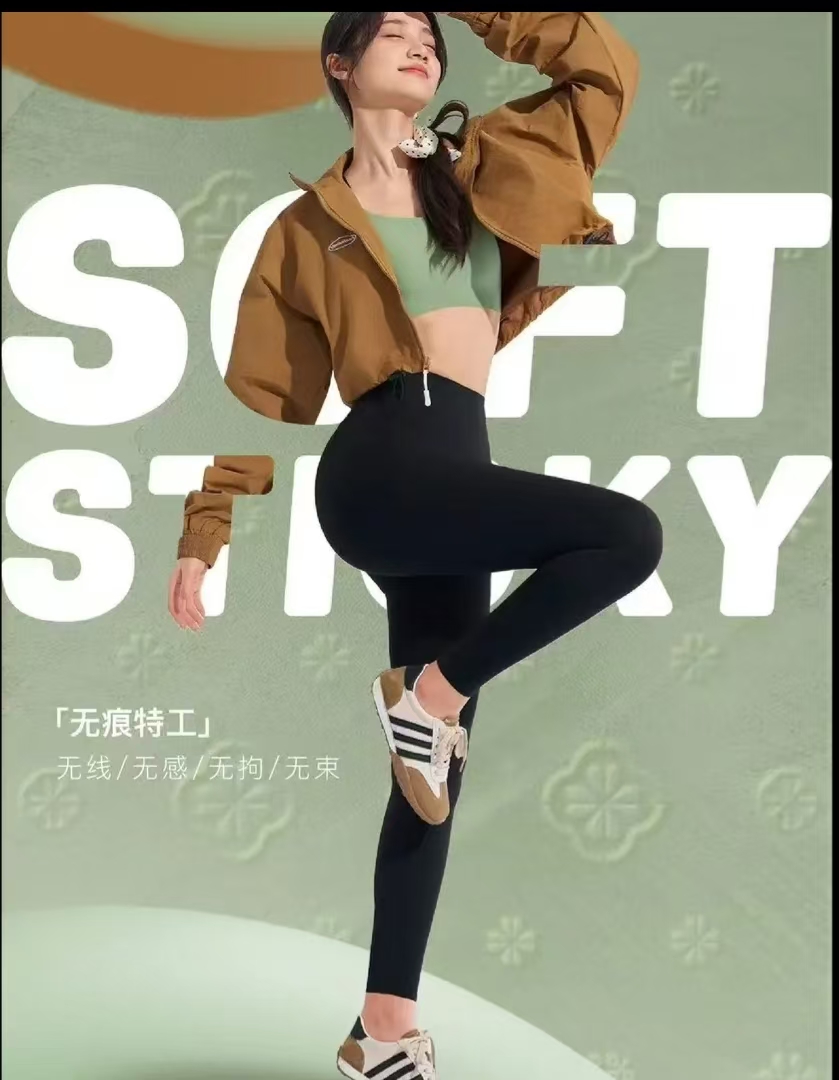 如锦面膜蛋蛋无线裤  时尚打底裤92015
