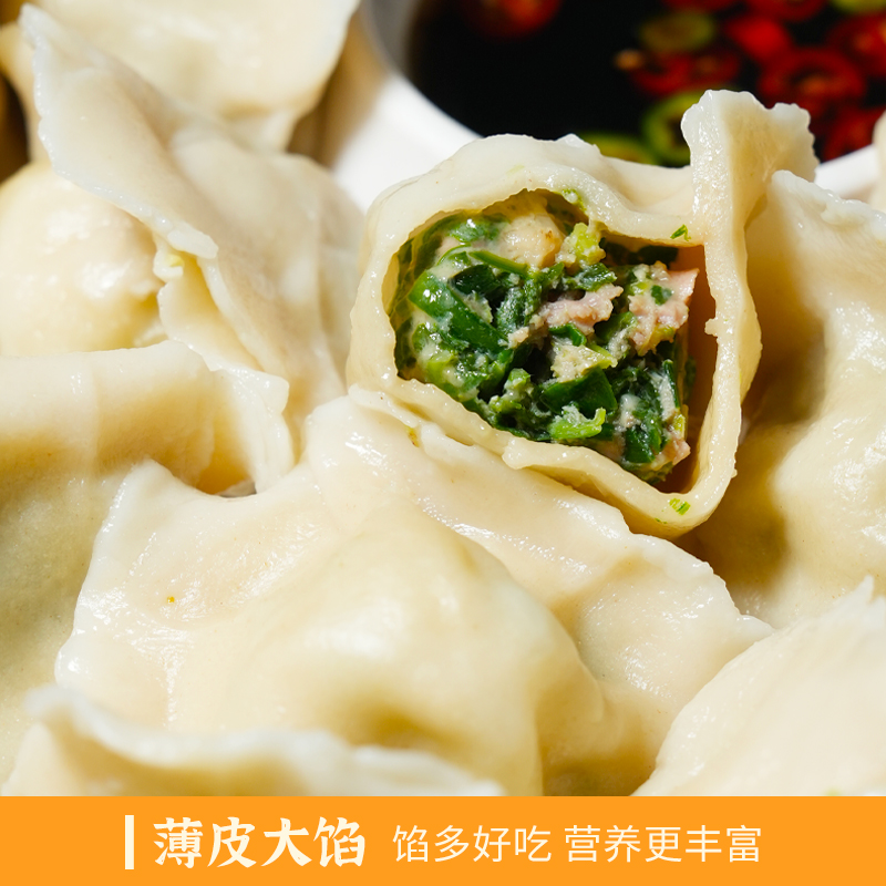 燕子洋全麦手工水饺黑全麦野生荠菜鲜猪肉饺子速冻冷冻蒸饺可定制