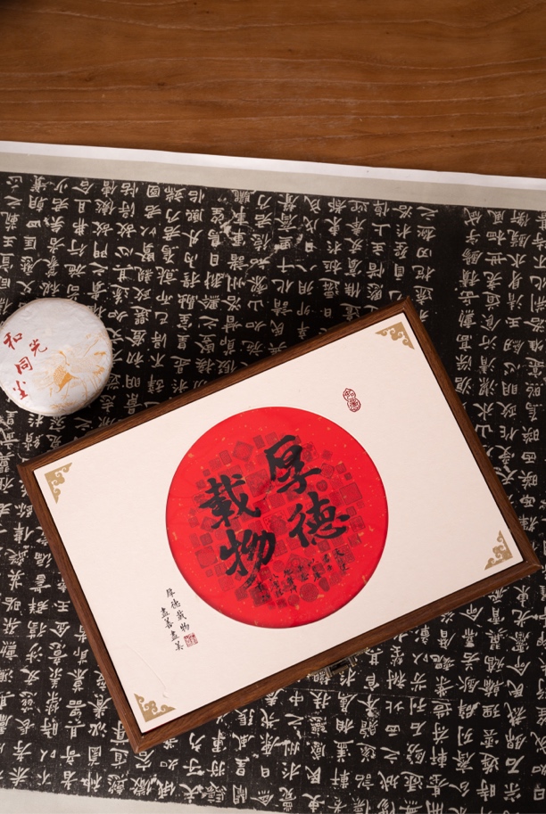 2021年头春熟茶 和光同尘熟普（配试喝装）