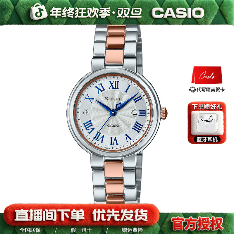 卡西欧（CASIO）手表女士SHEEN守护星石英手表送女友SHE-4561SPG-7A