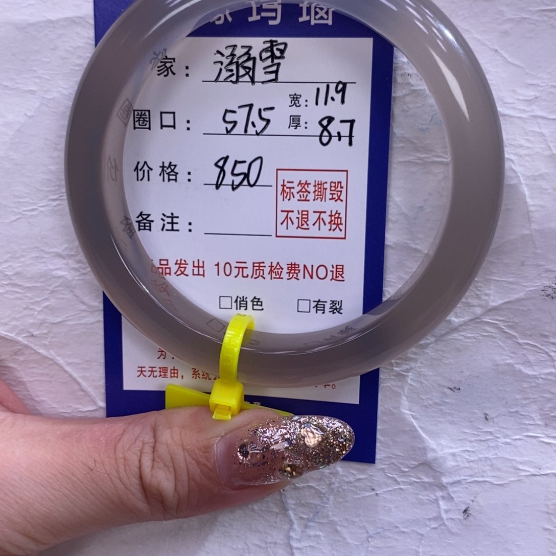 玛瑙/玉髓手镯未镶嵌溺*