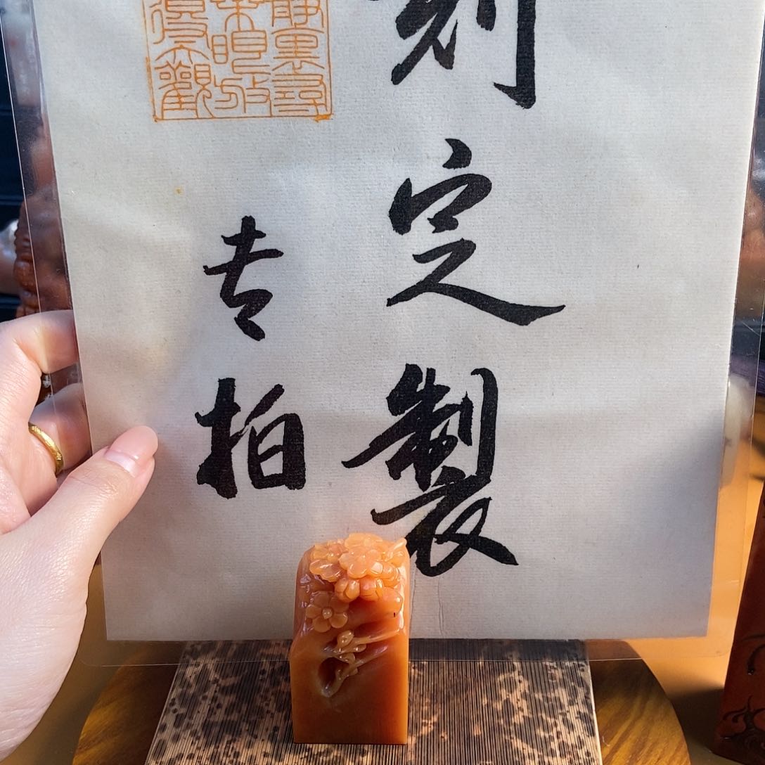 【闪购商品】寿山石印石醉*3885888999999999999