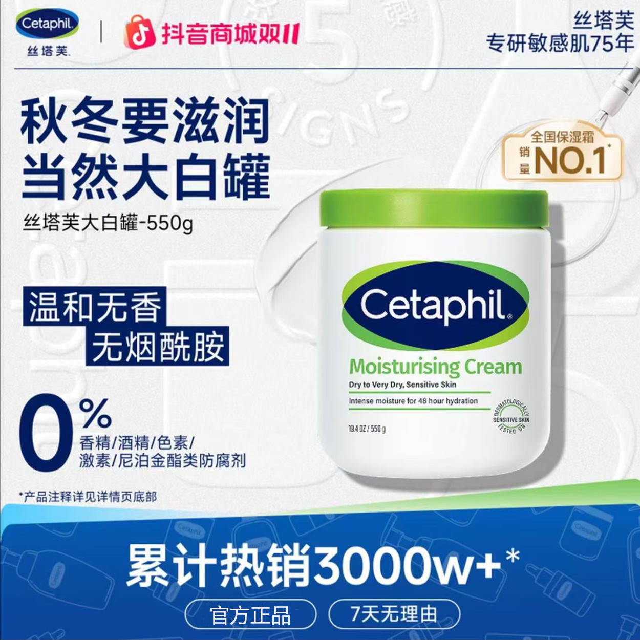 CetaphiI丝塔夫大白罐保湿霜敏感肌面霜宝宝身体乳不含烟酰胺550g