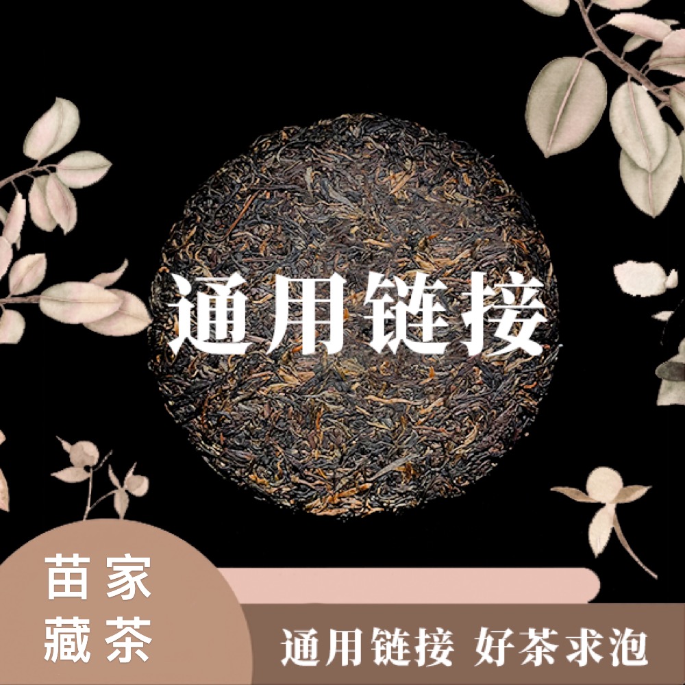 【苗家藏茶】11云南易武曼松古树普洱老茶
