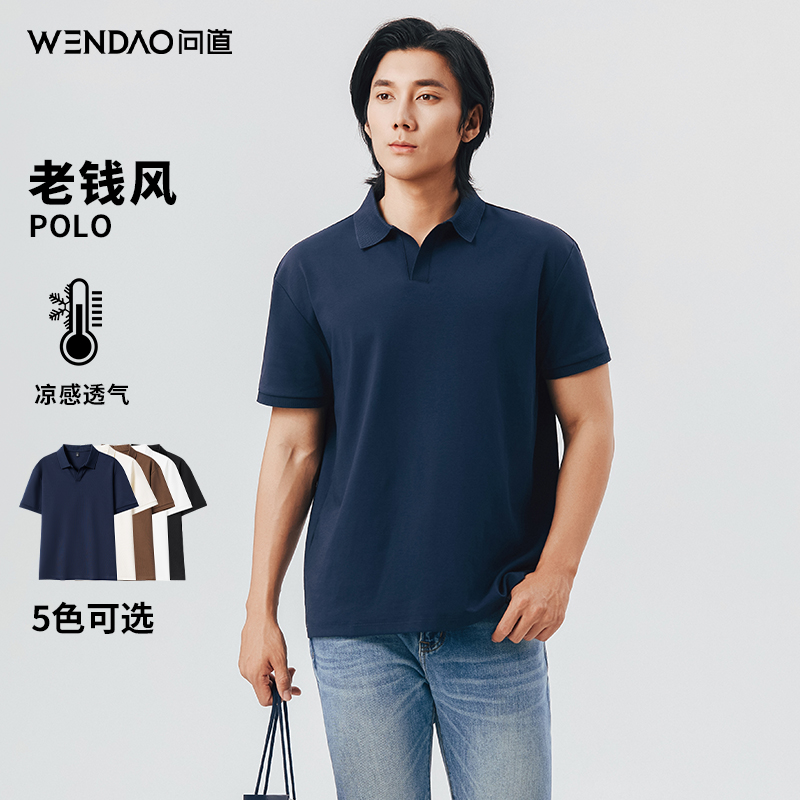【问道·海鸥领老钱风POLO衫】夏季凉感透气休闲百搭翻领上衣W389809
