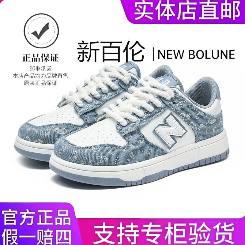 NEW BOLUNE/新百伦男鞋小白鞋板鞋国潮百搭鞋子软底鞋休闲潮鞋