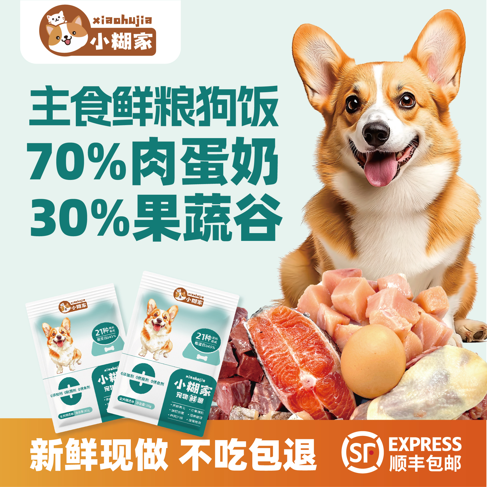【狗饭】小糊家鲜粮鲜食湿粮狗粮低脂高蛋白全犬通用即食营养狗饭