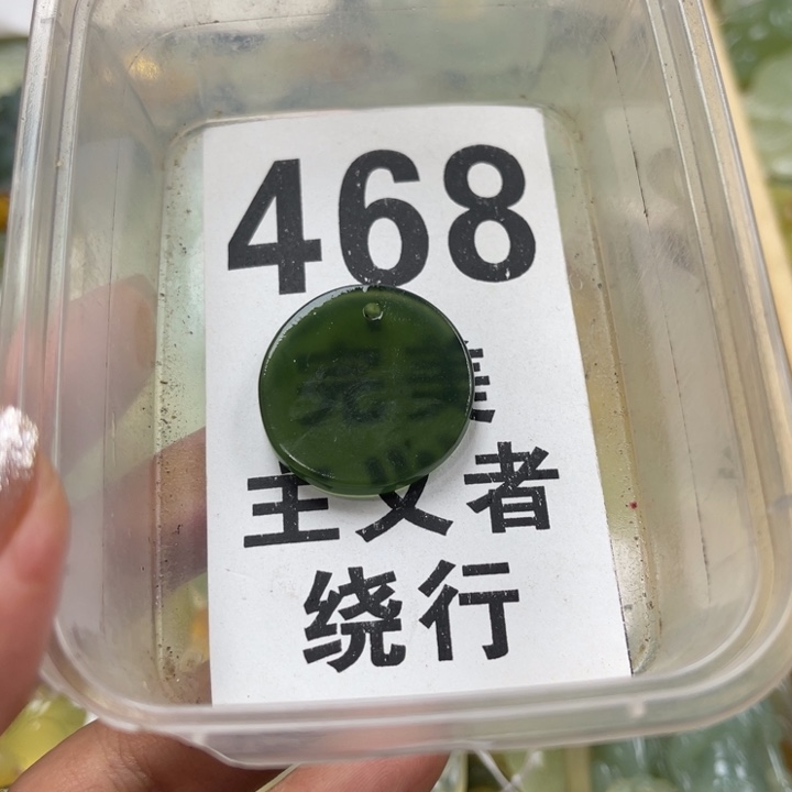 蛇纹石玉未镶嵌笔搁