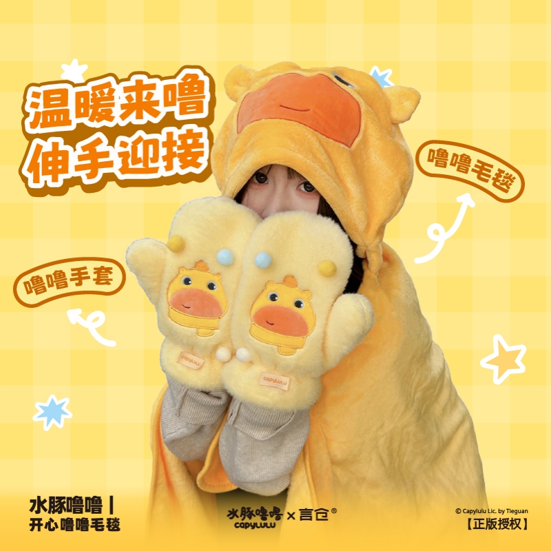 言仓水豚噜噜联名毛绒手套冬季保暖防寒防风新年生日礼物送男女生