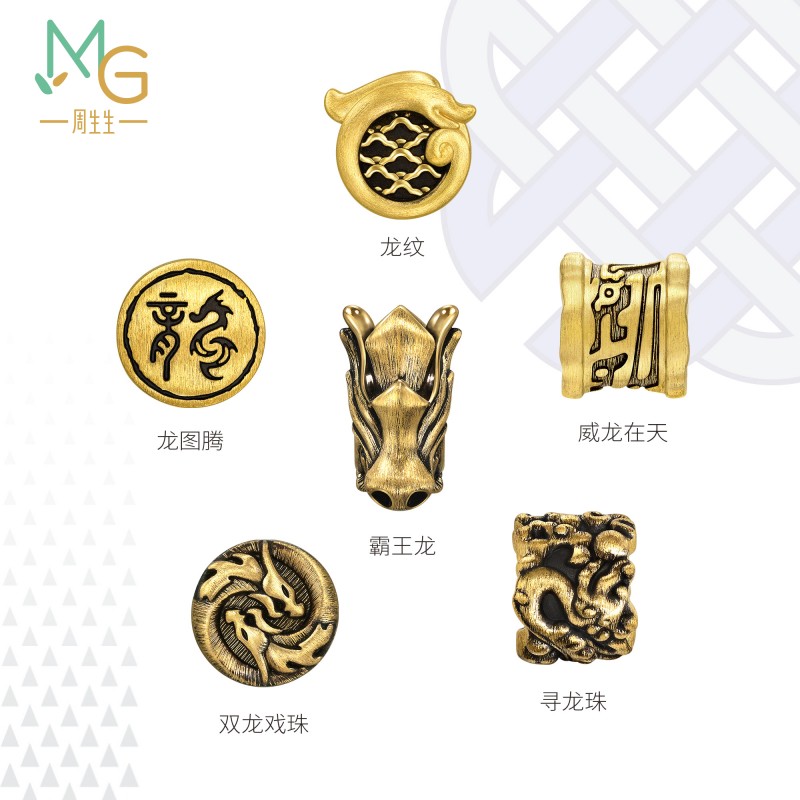 周生生Charme XL酷黑系列霸王龙/龙鳞珠生肖龙足金转运珠定价