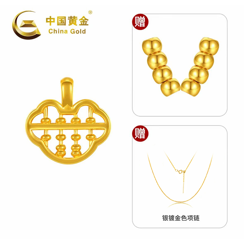 【七夕礼物】中国黄金足金祥云算盘珠珠百搭吊坠赠银镀金色链送女友