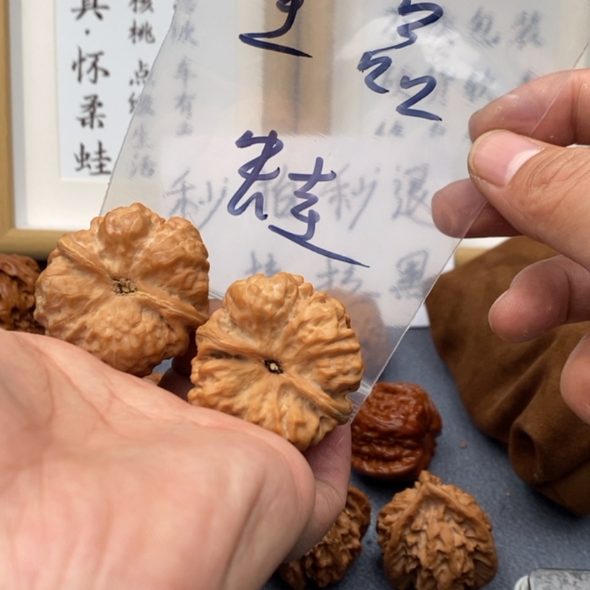 【闪购商品】文玩核桃把件753735375735735375